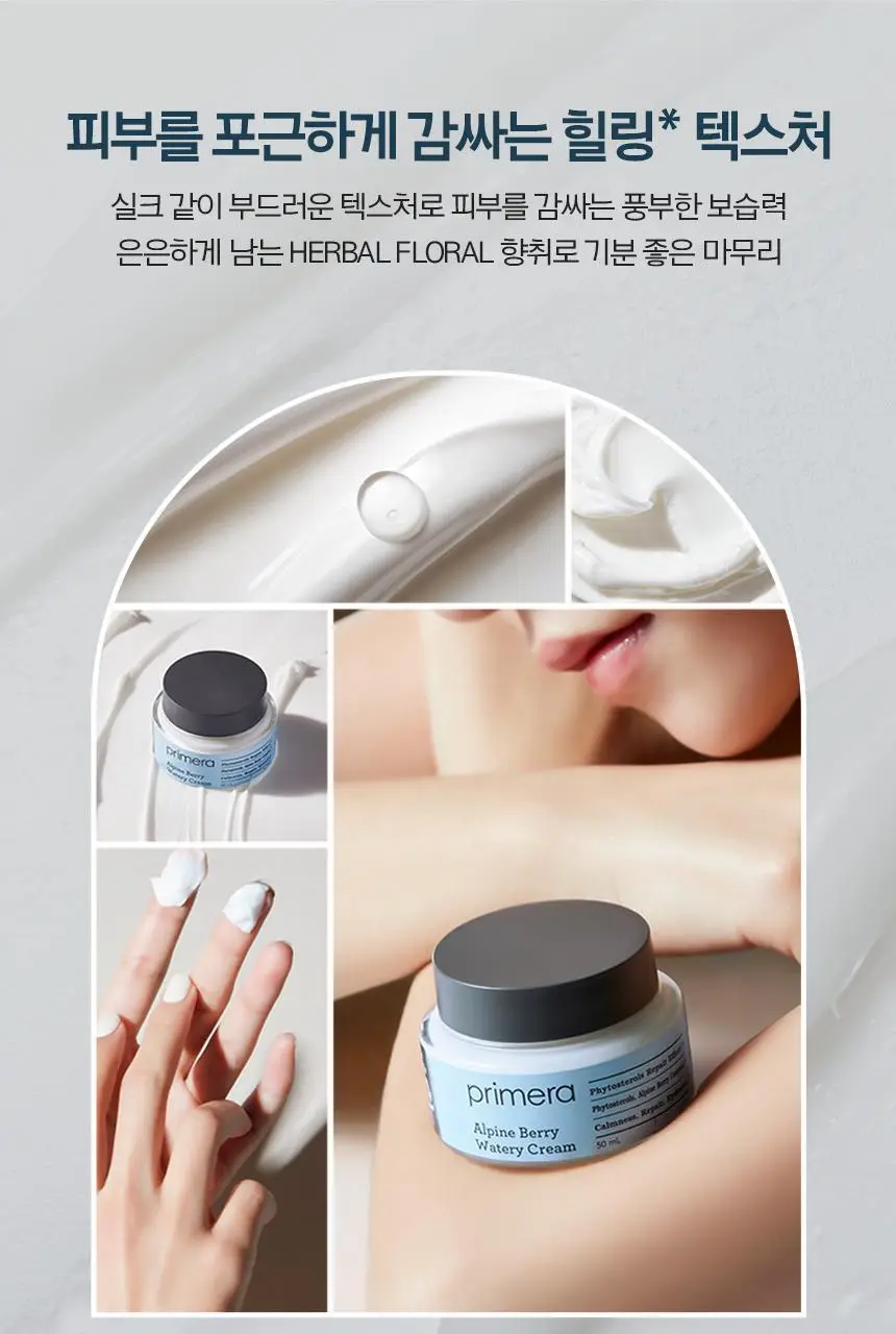 [1+1] 프리메라 알파인 베리 워터리 크림 리필기획/단품 상세페이지 19